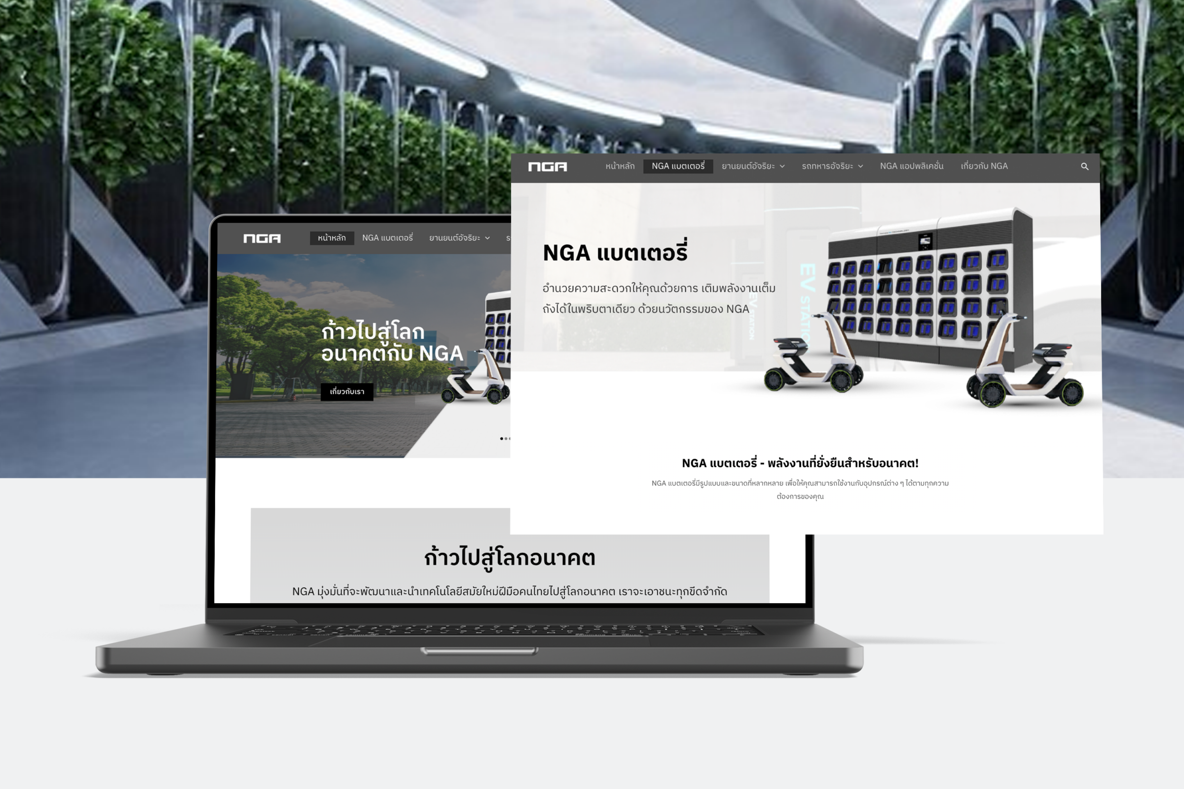NGA Cleanergy Innovation Intelligence